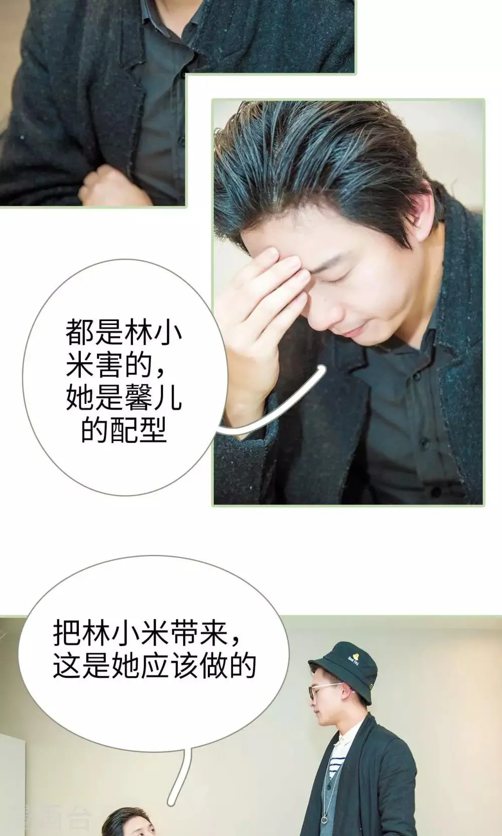 第38话 第20页