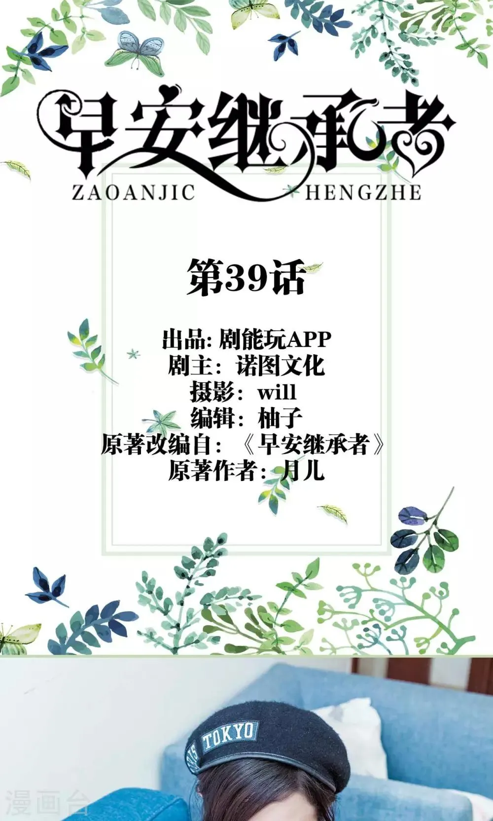 第39话 第1页