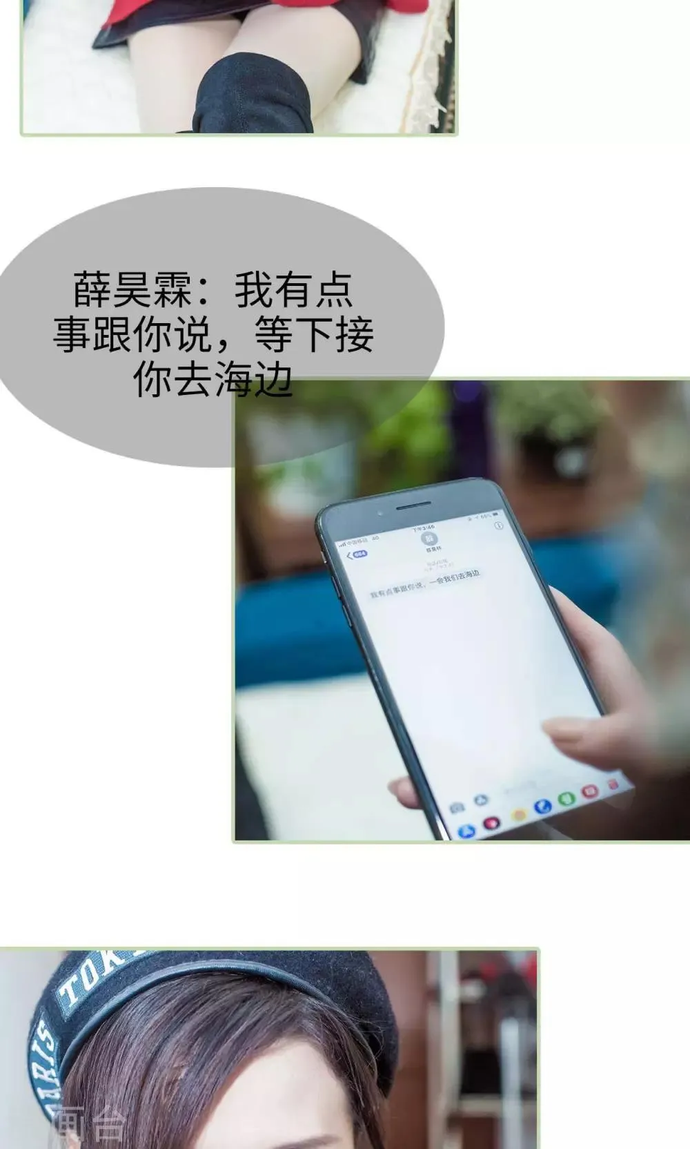 第39话 第3页