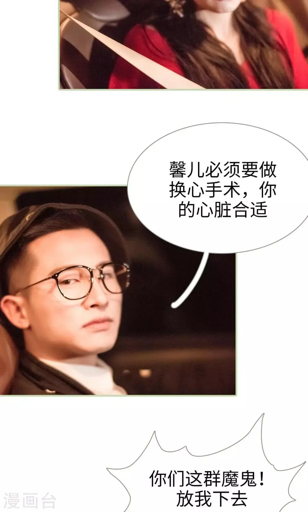 第39话 第13页
