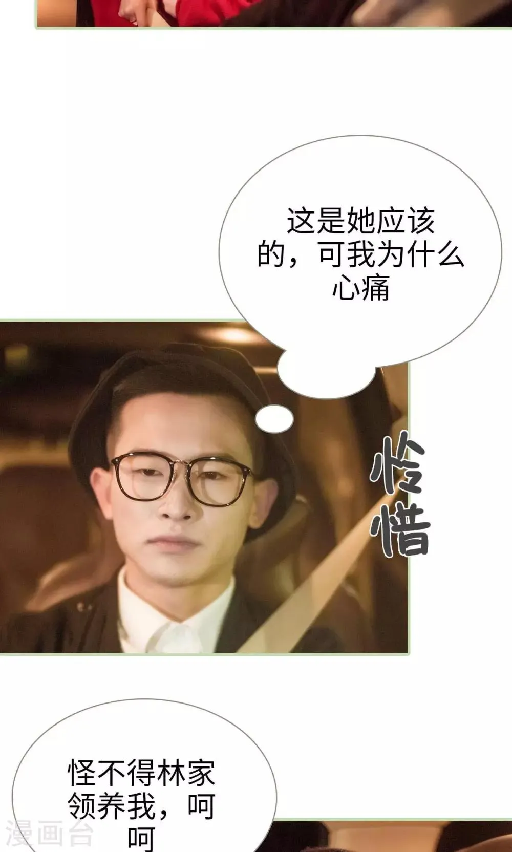 第39话 第16页