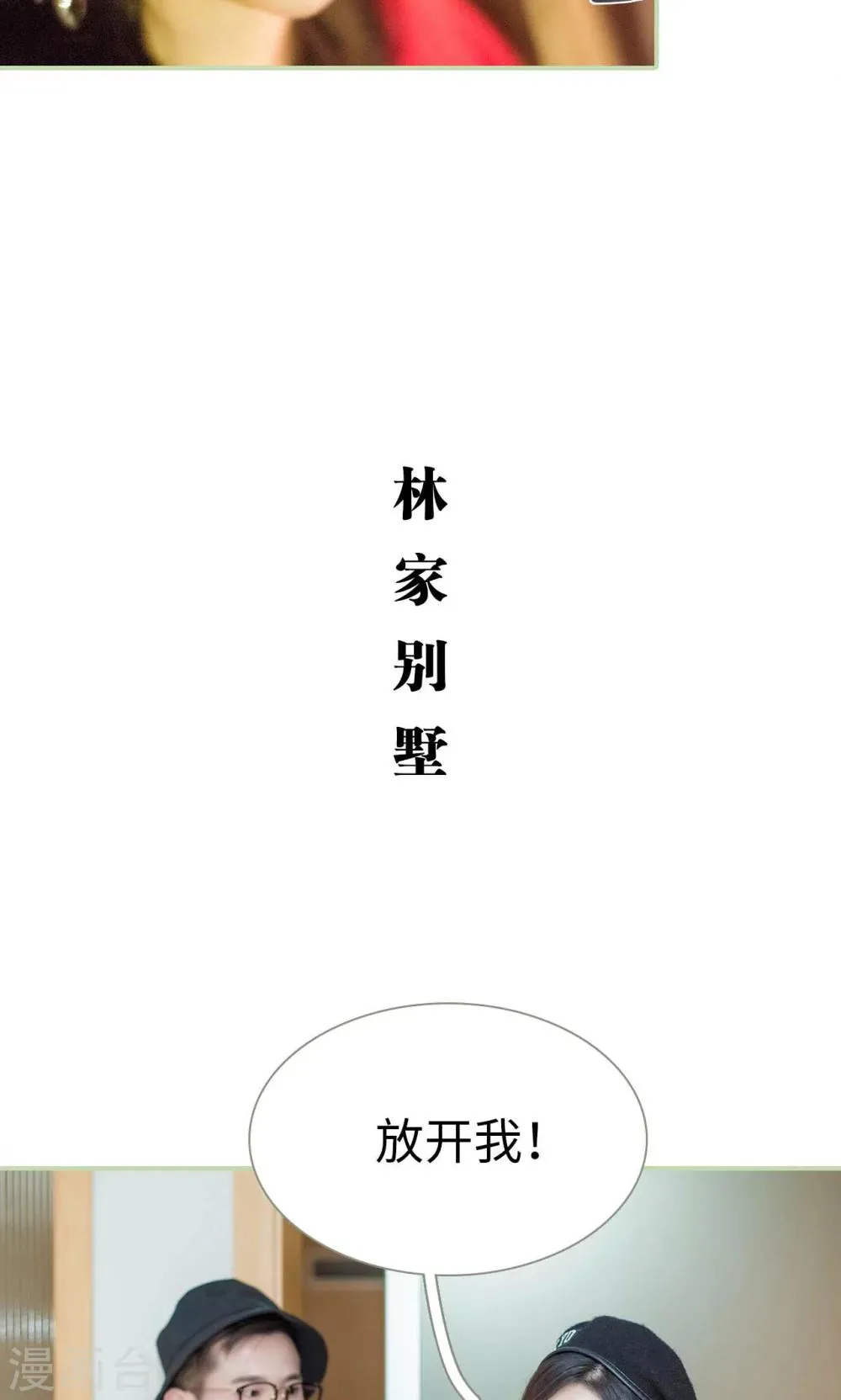 第39话 第18页