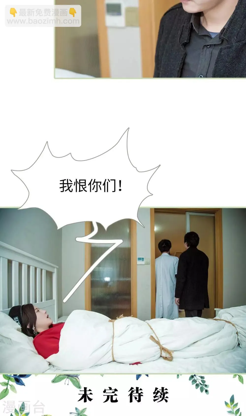 第39话 第21页