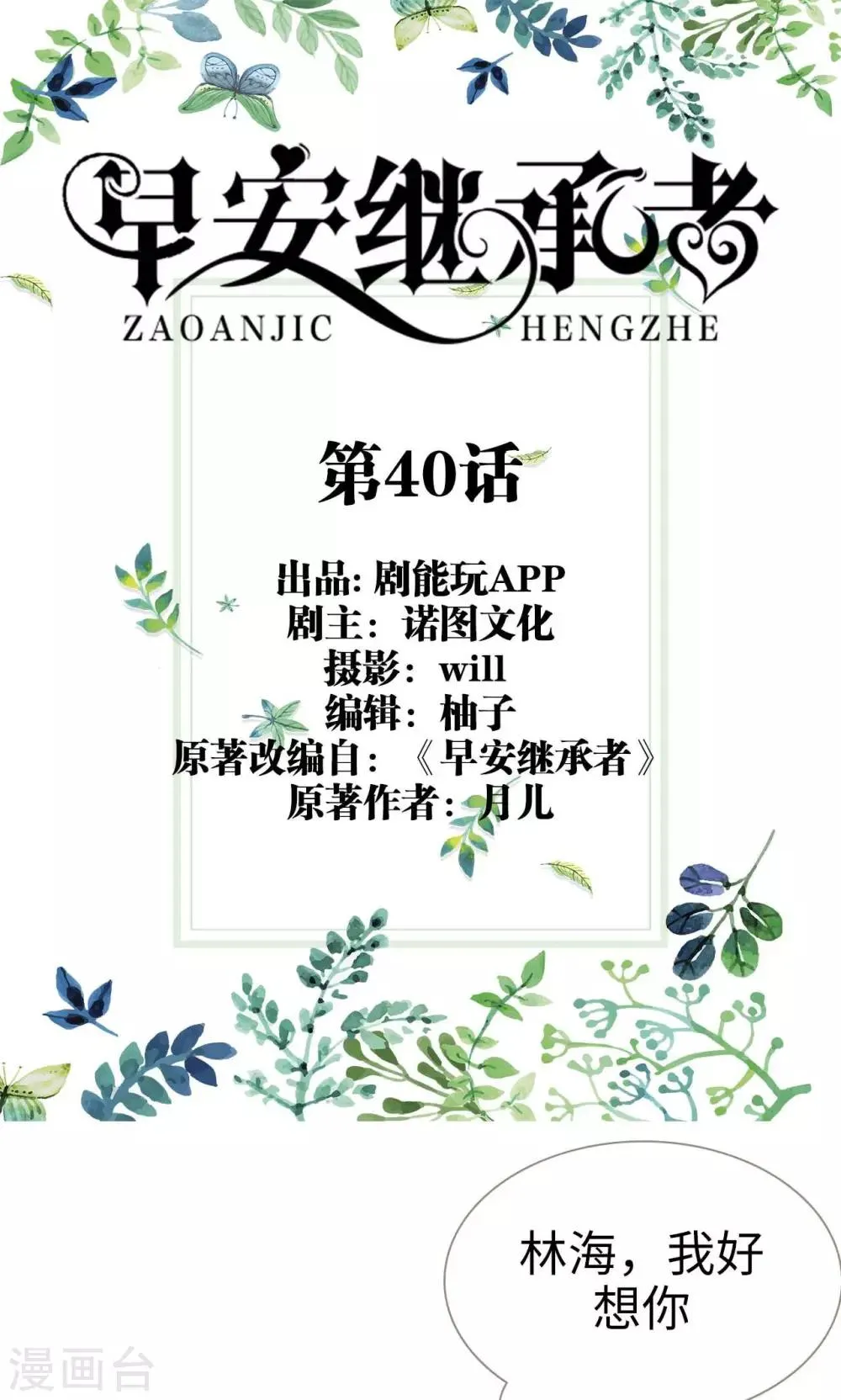 第40话 第1页