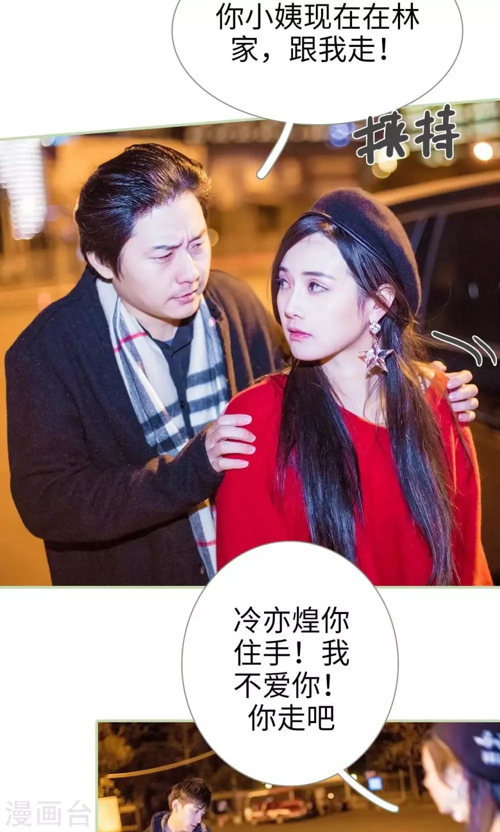 第40话 第10页