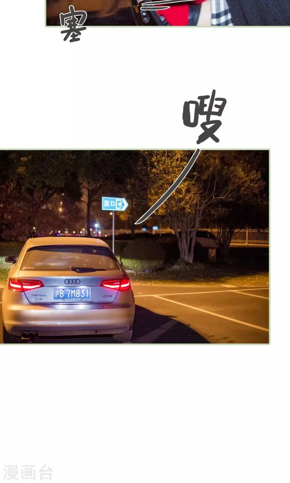 第40话 第16页