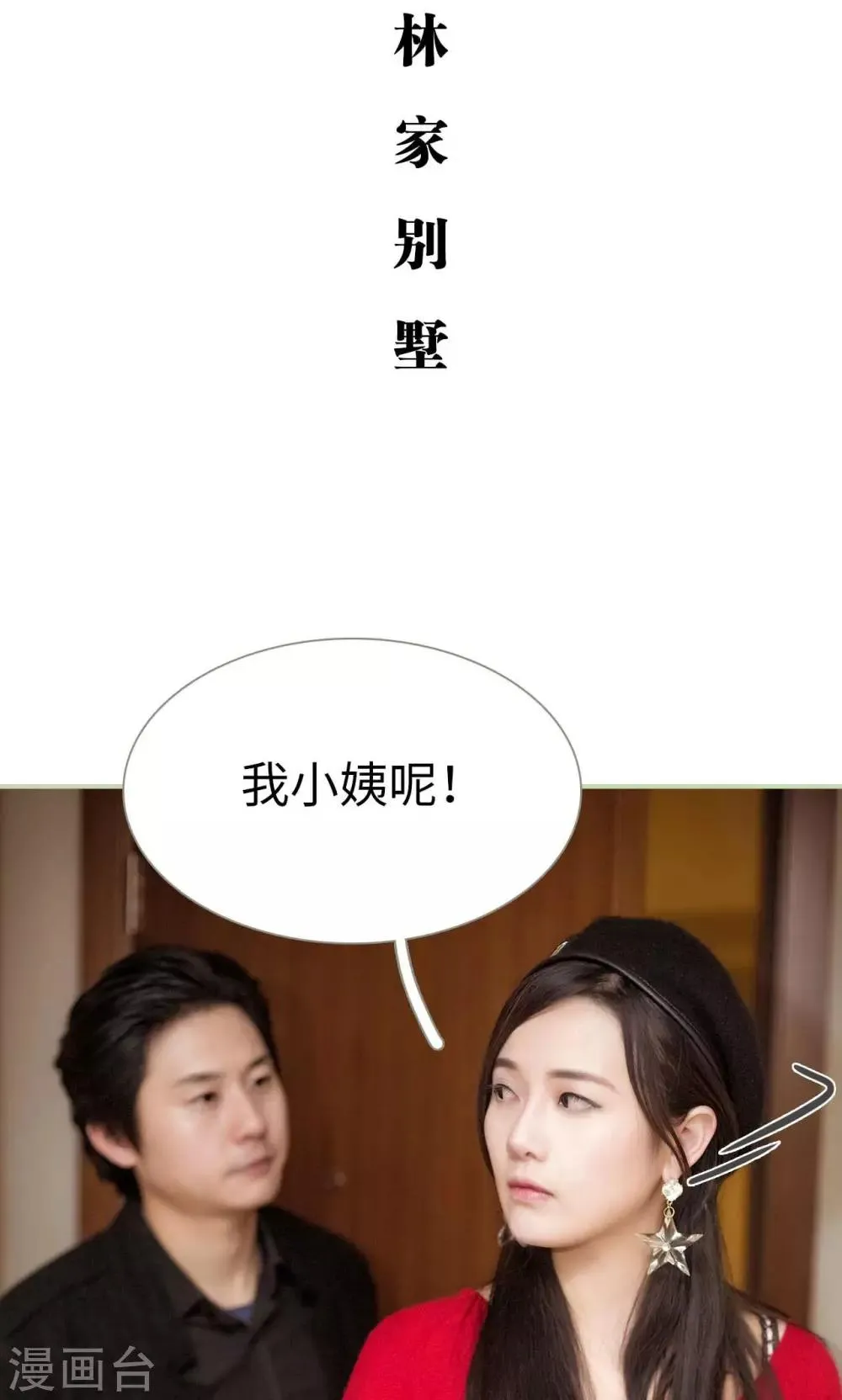 第40话 第17页