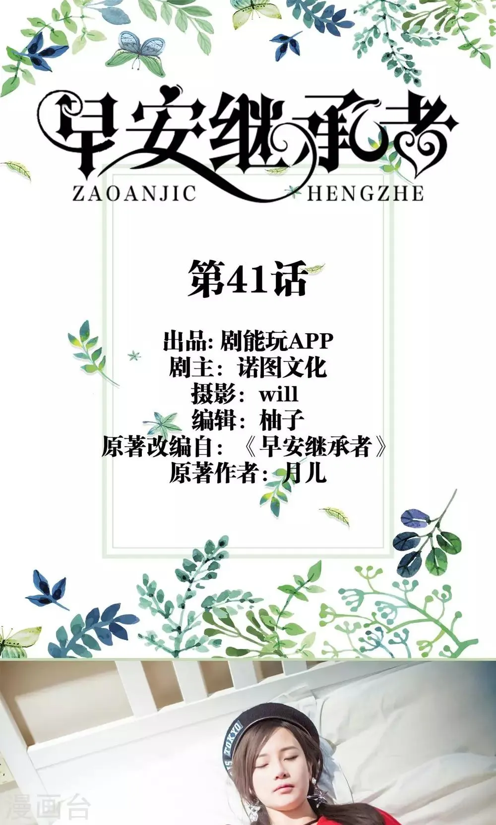 第41话 第1页