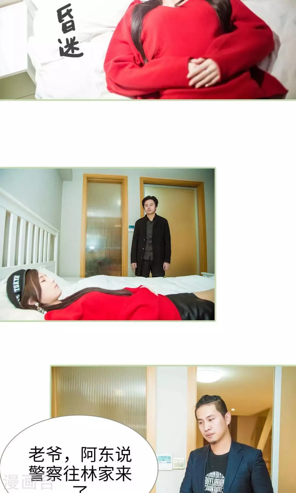 第41话 第2页