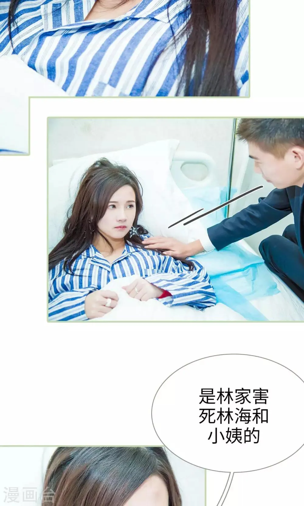 第41话 第9页
