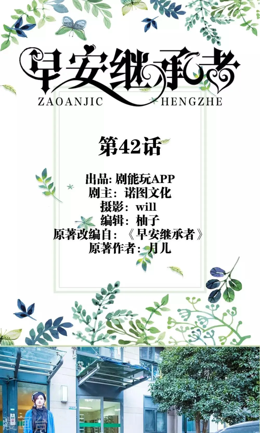 第42话 第1页