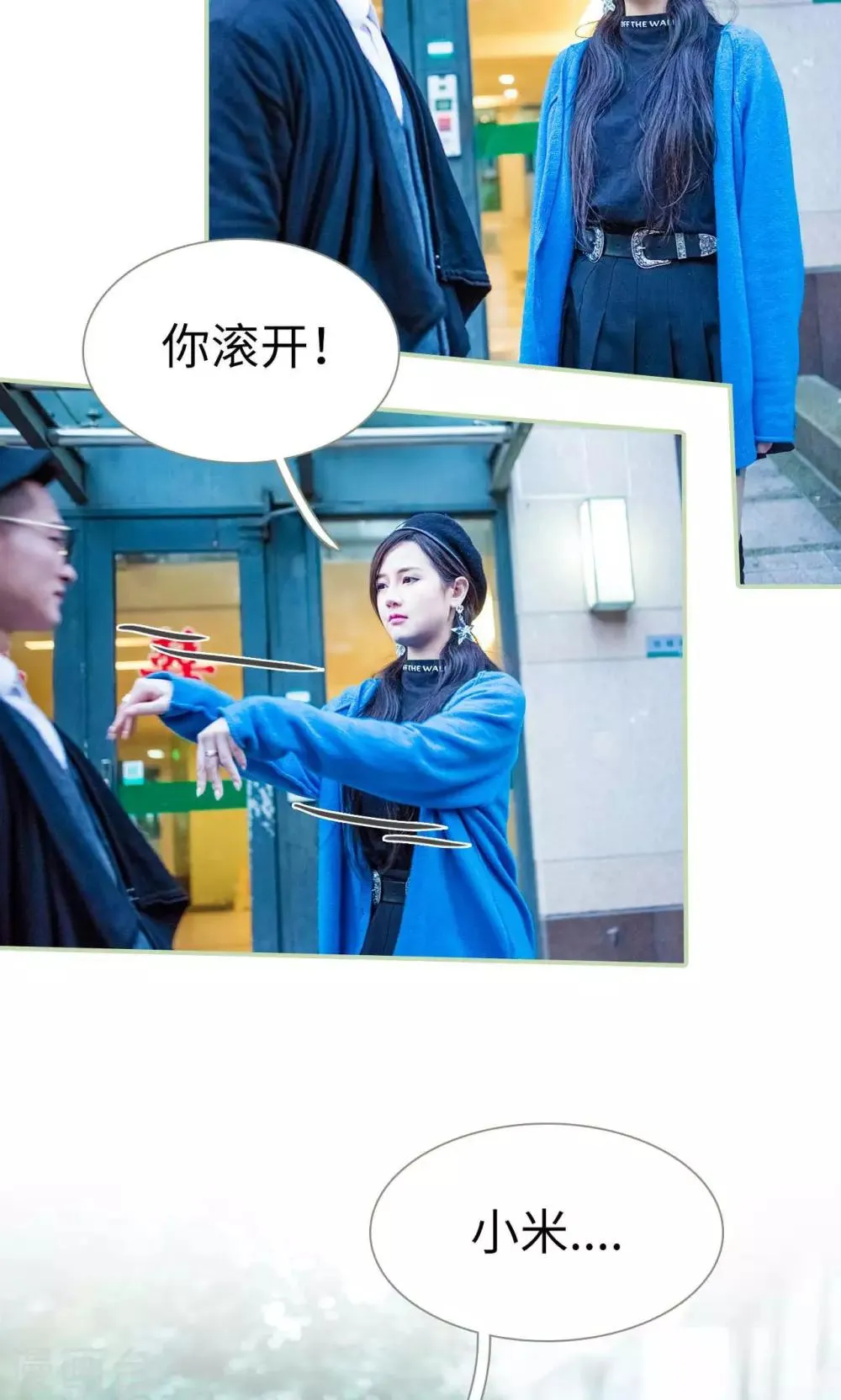 第42话 第6页
