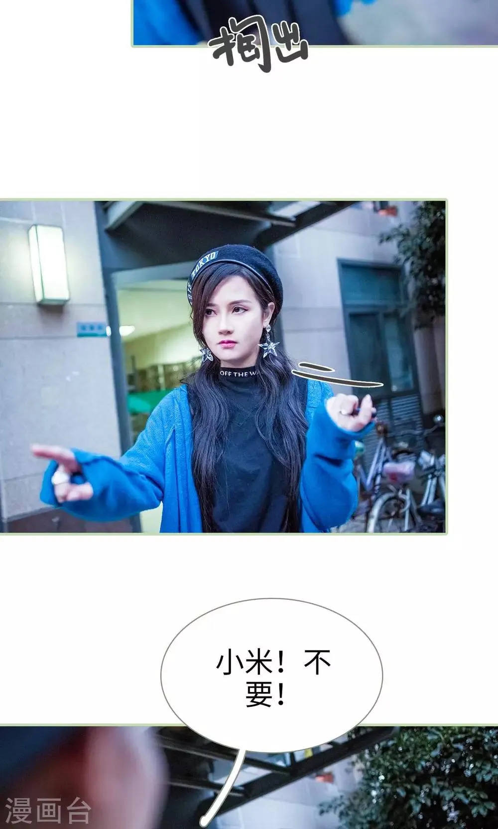 第42话 第8页