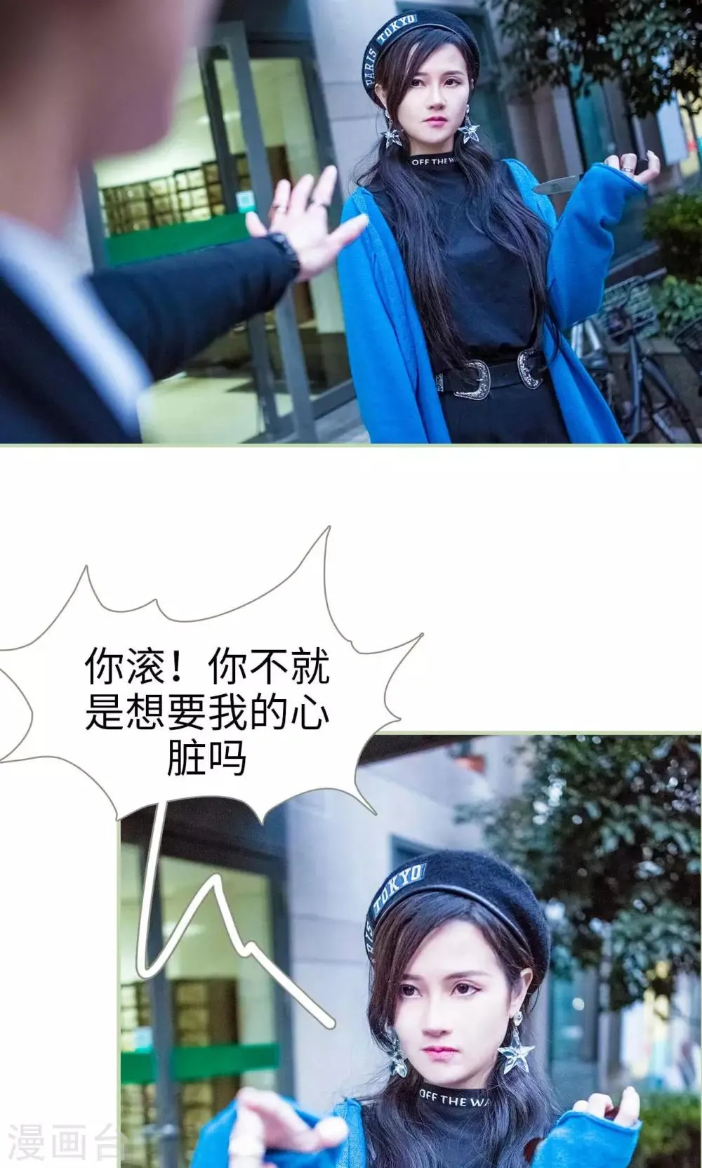 第42话 第9页