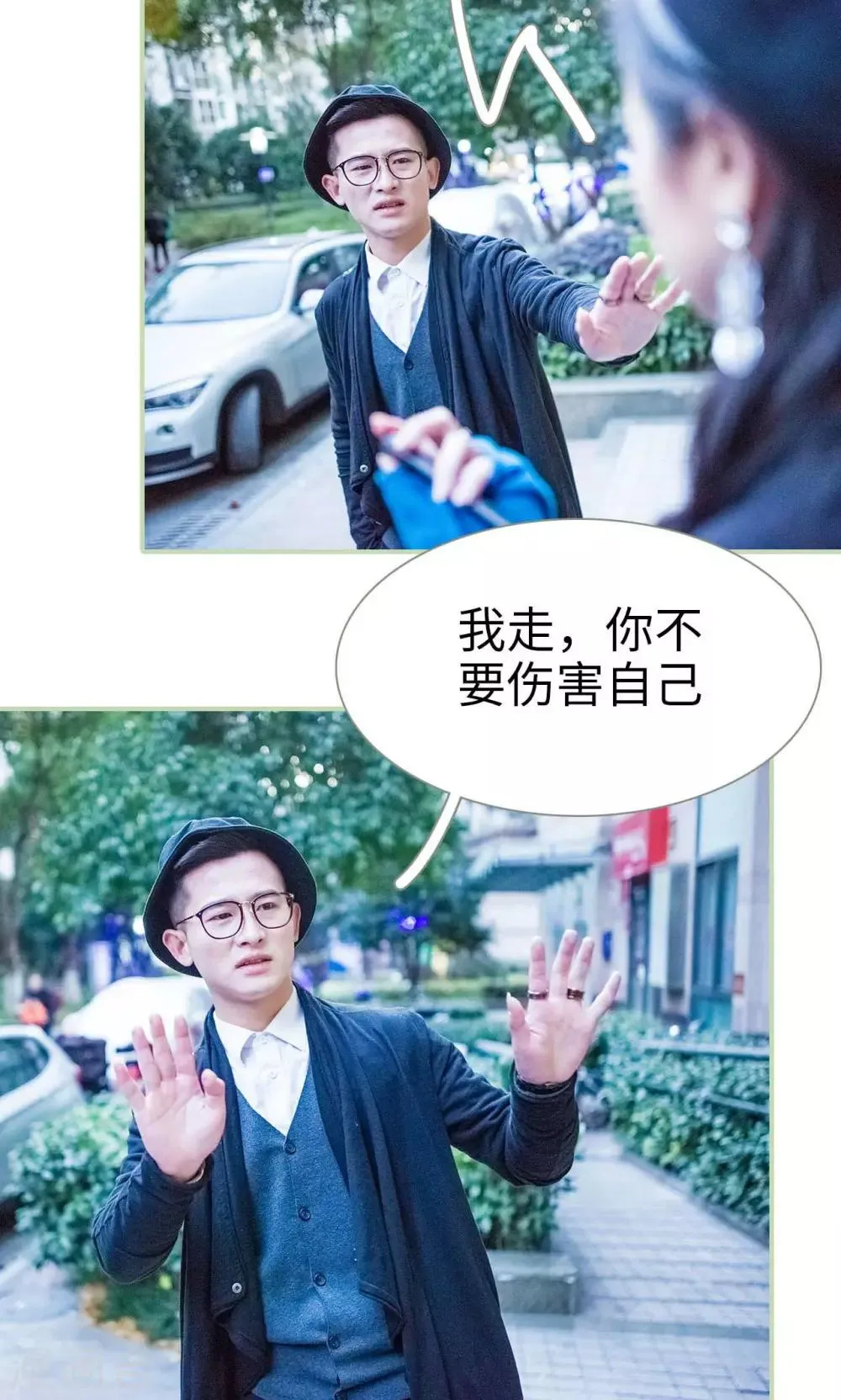第42话 第11页