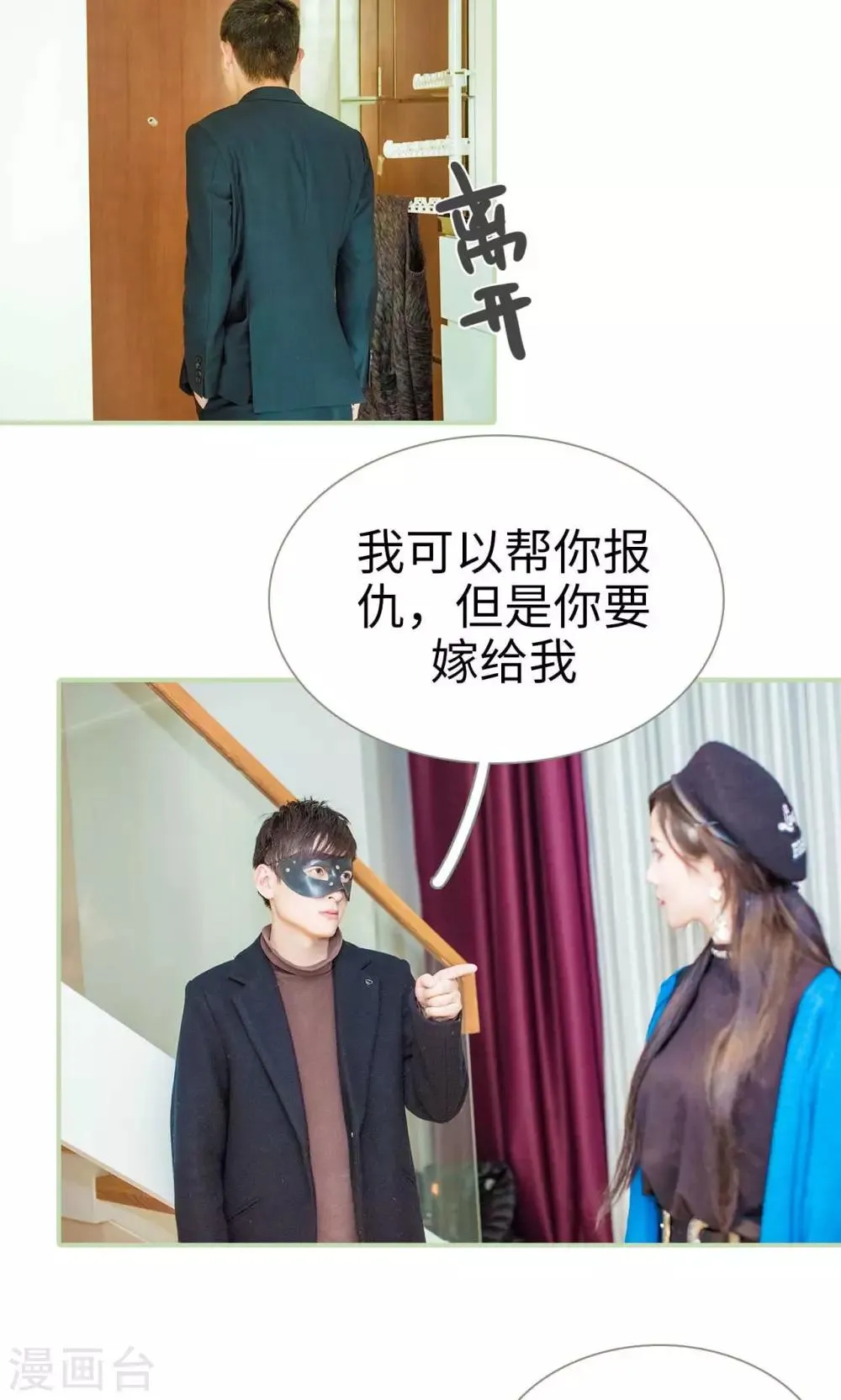 第42话 第19页