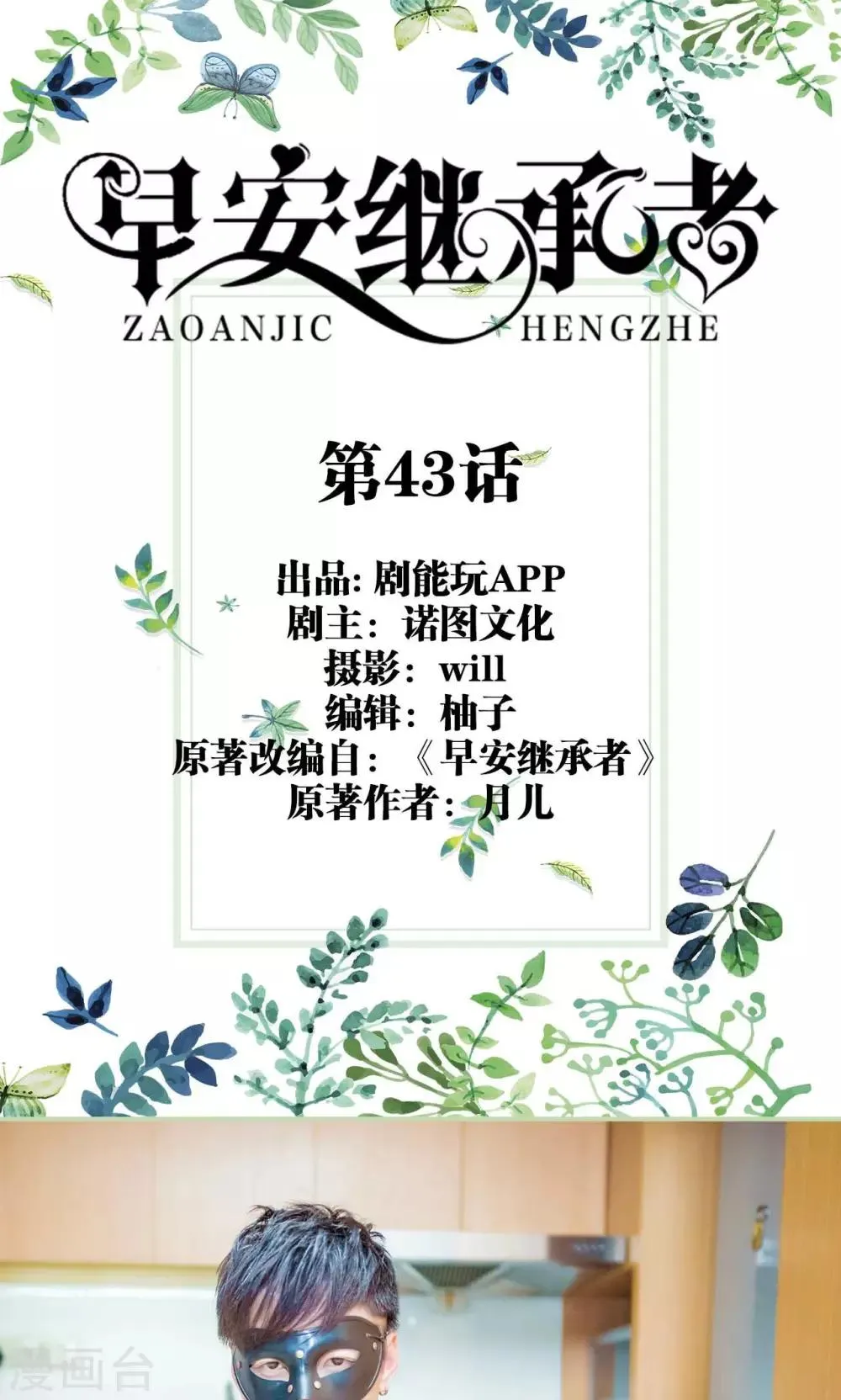第43话 第1页