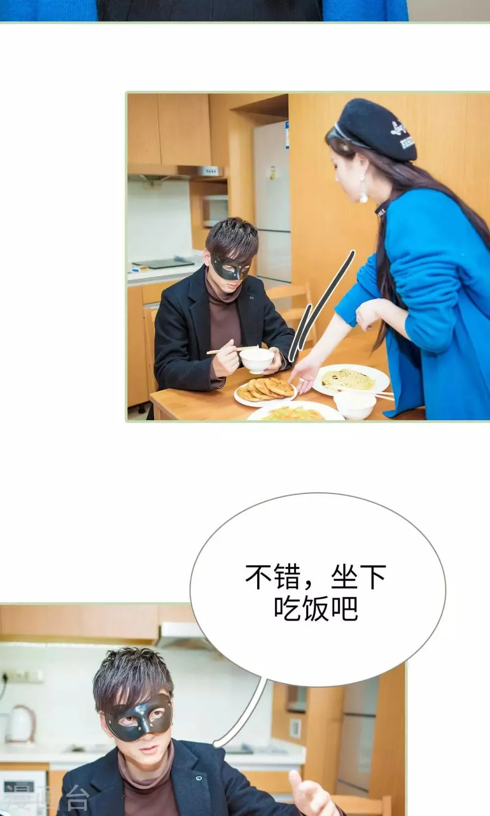 第43话 第5页