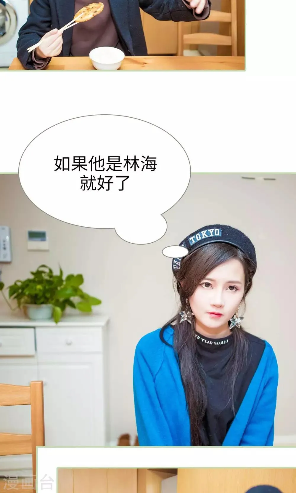 第43话 第6页