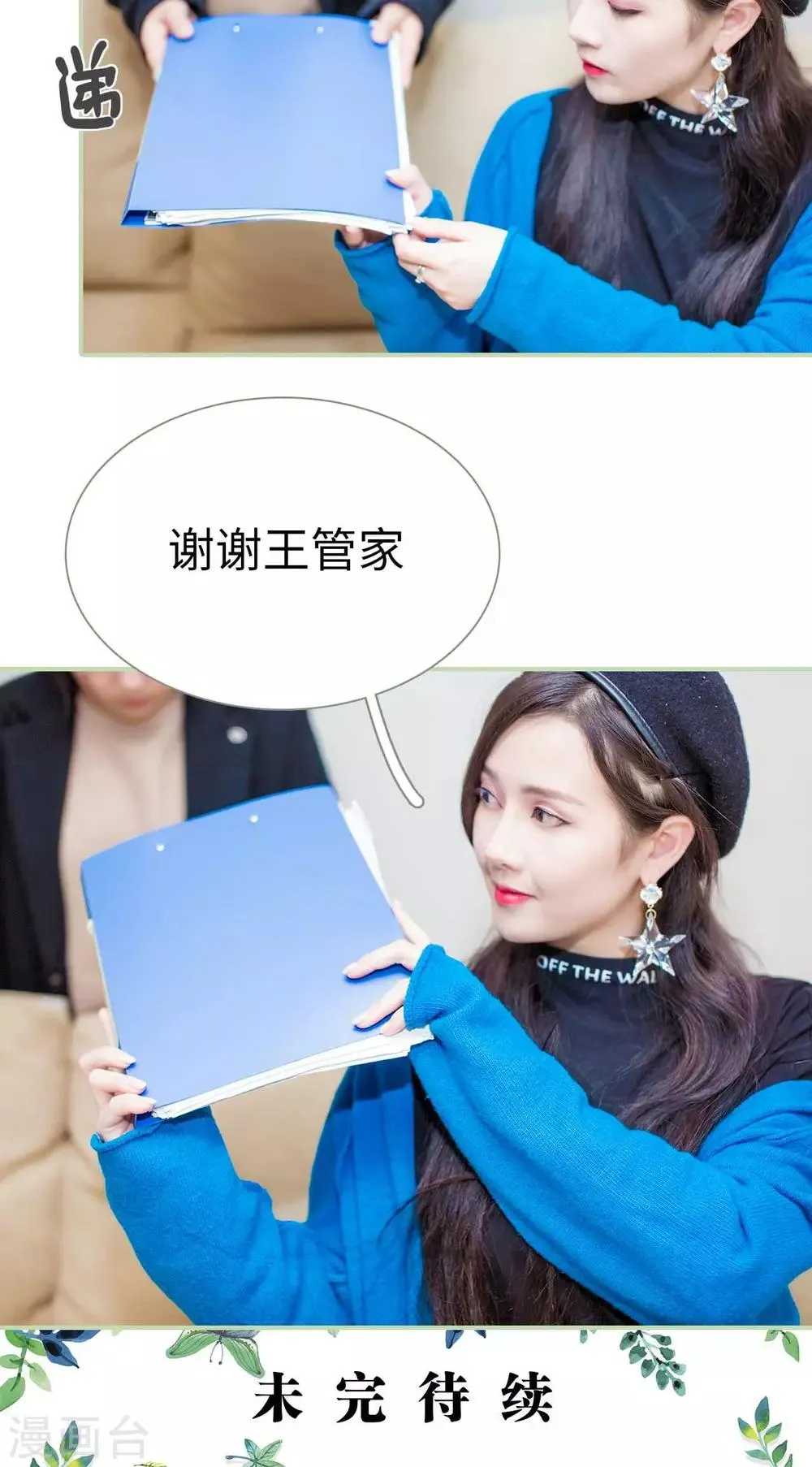 第43话 第20页