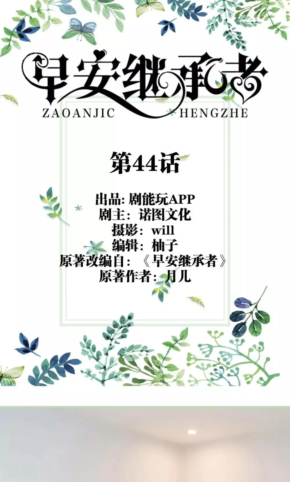 第44话 第1页