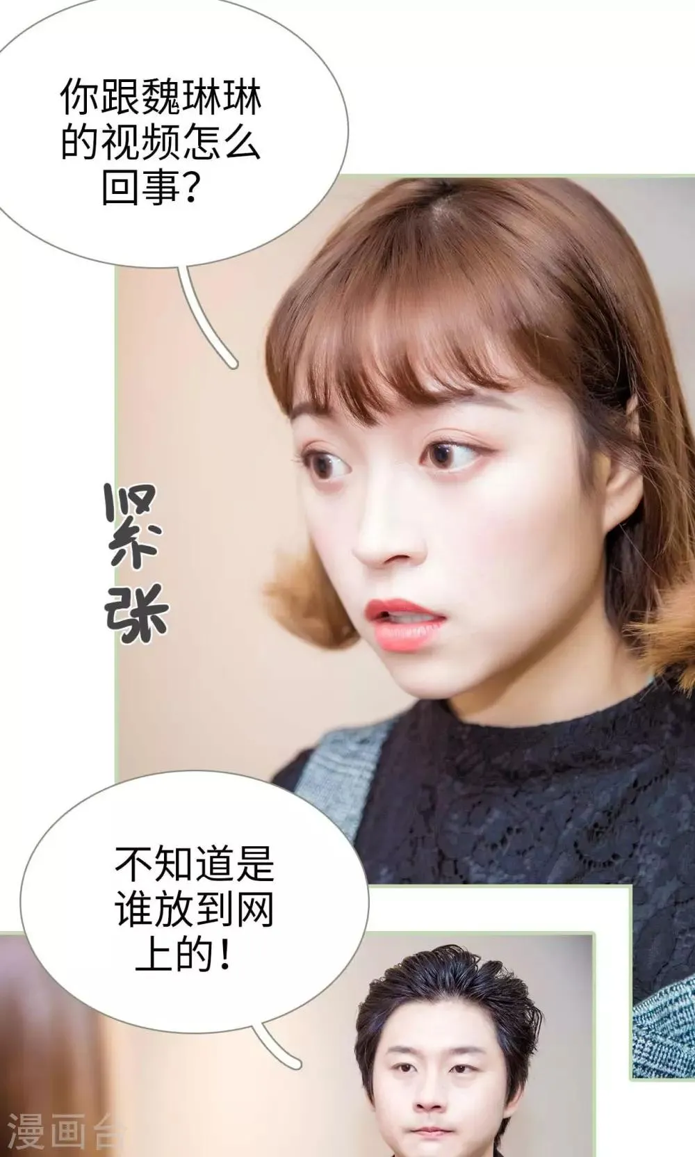 第44话 第3页