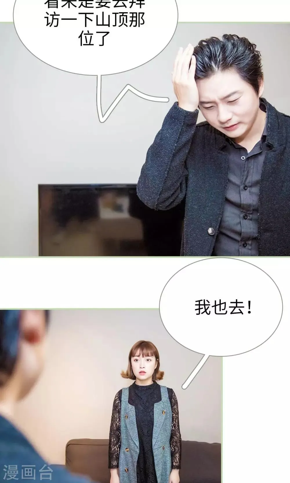 第44话 第5页
