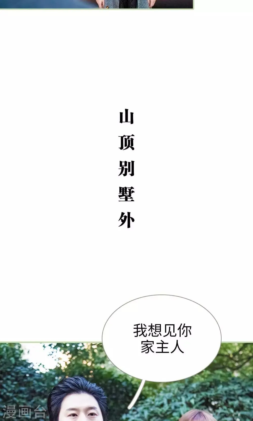 第44话 第6页