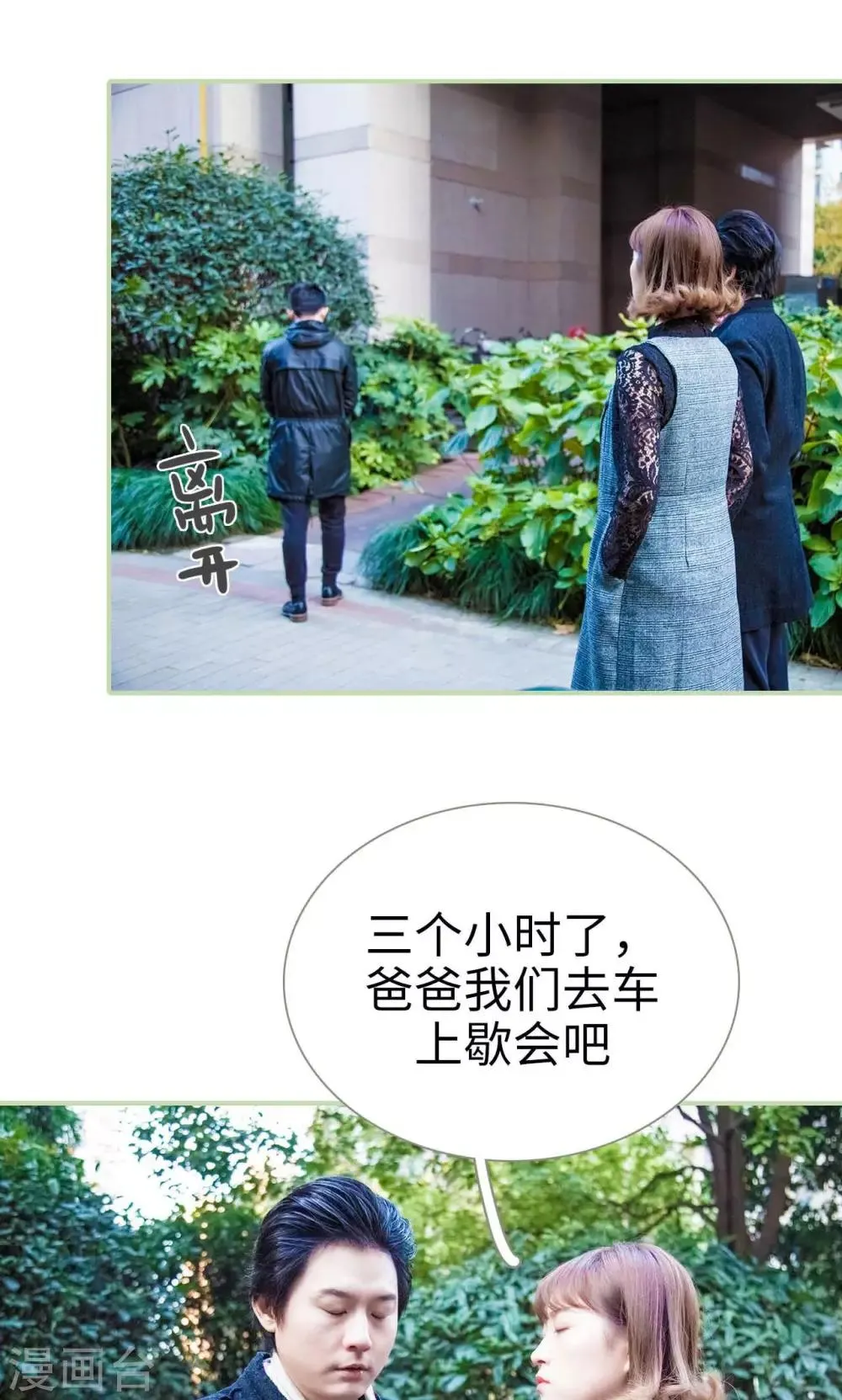 第44话 第8页