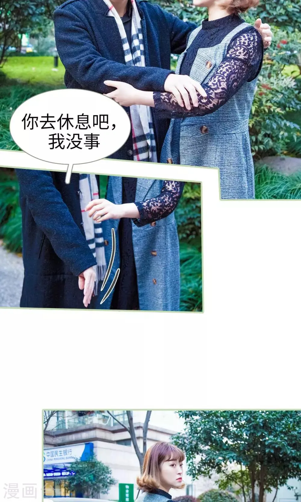 第44话 第9页