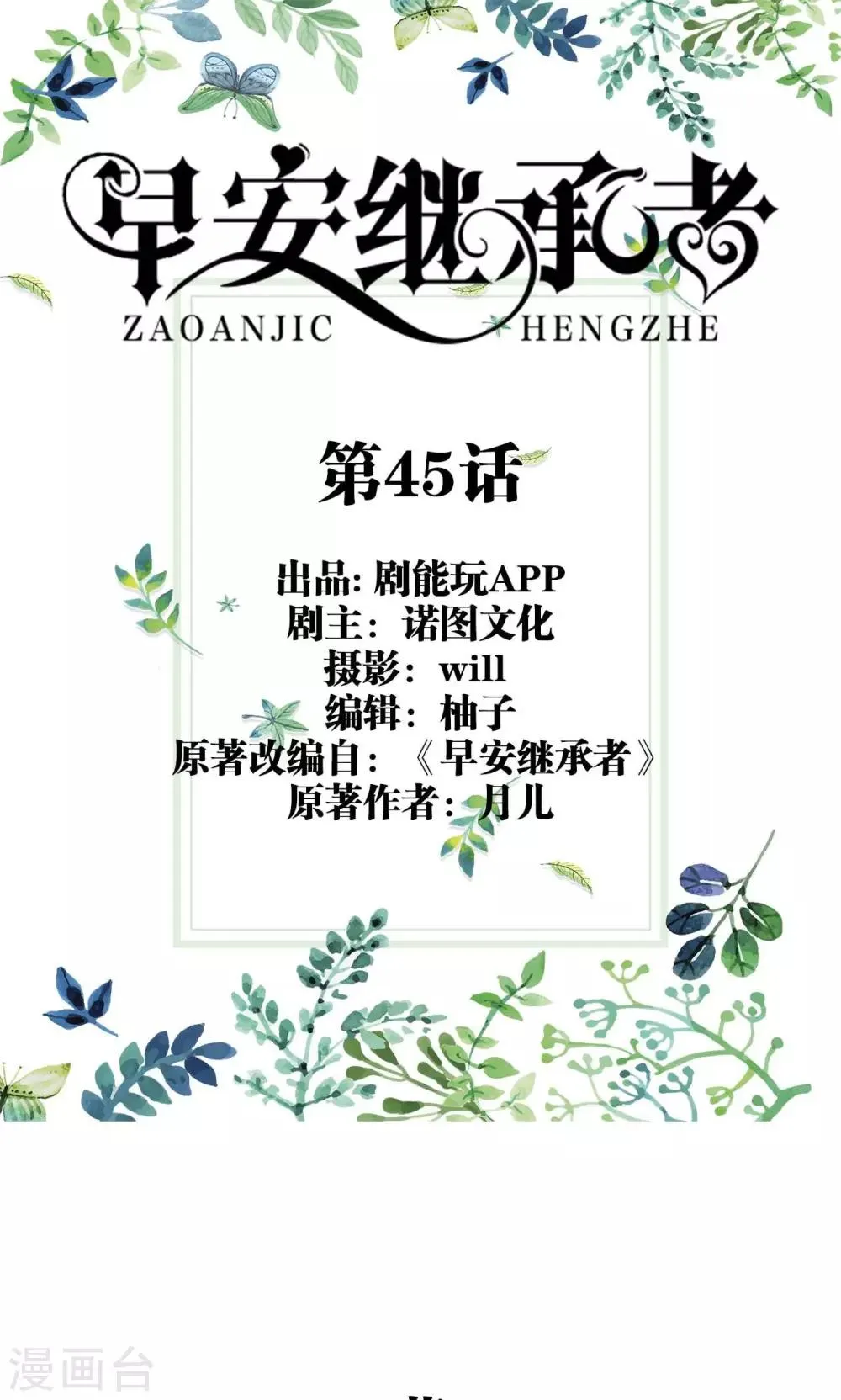 第45话 第1页