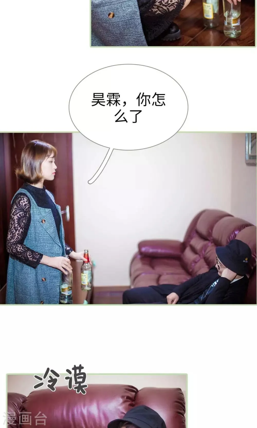 第45话 第4页