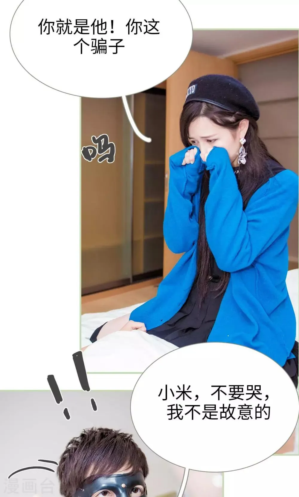第45话 第20页