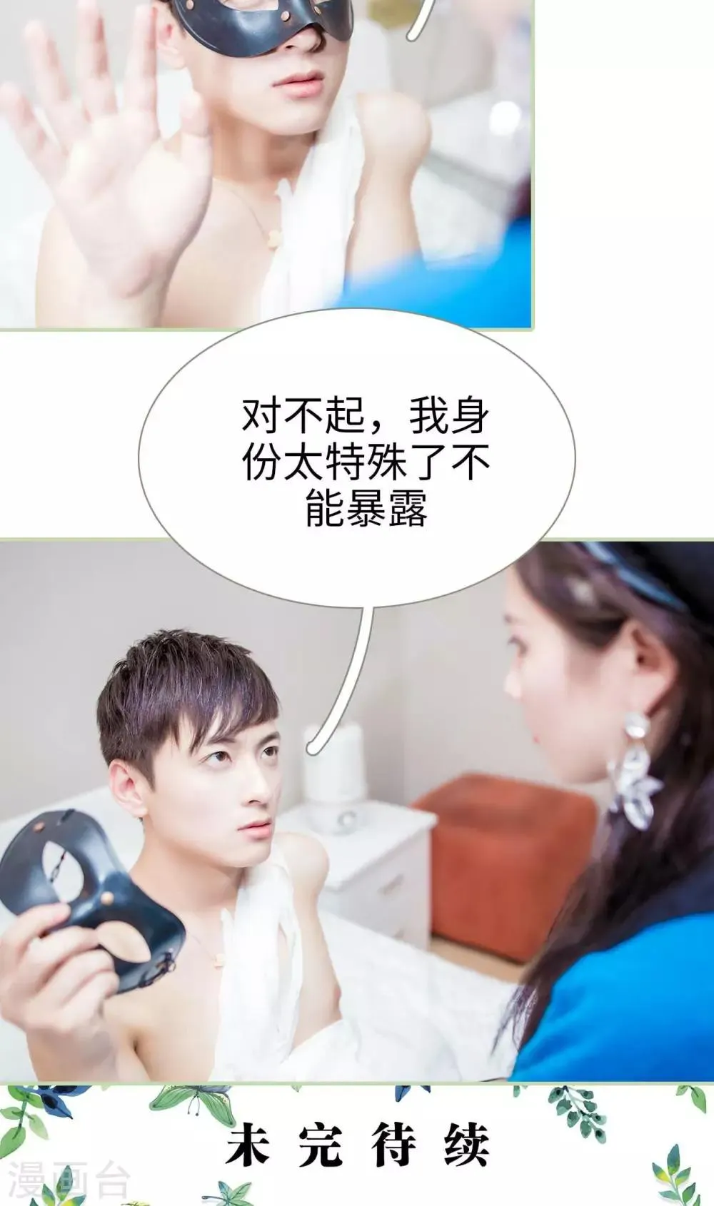 第45话 第21页