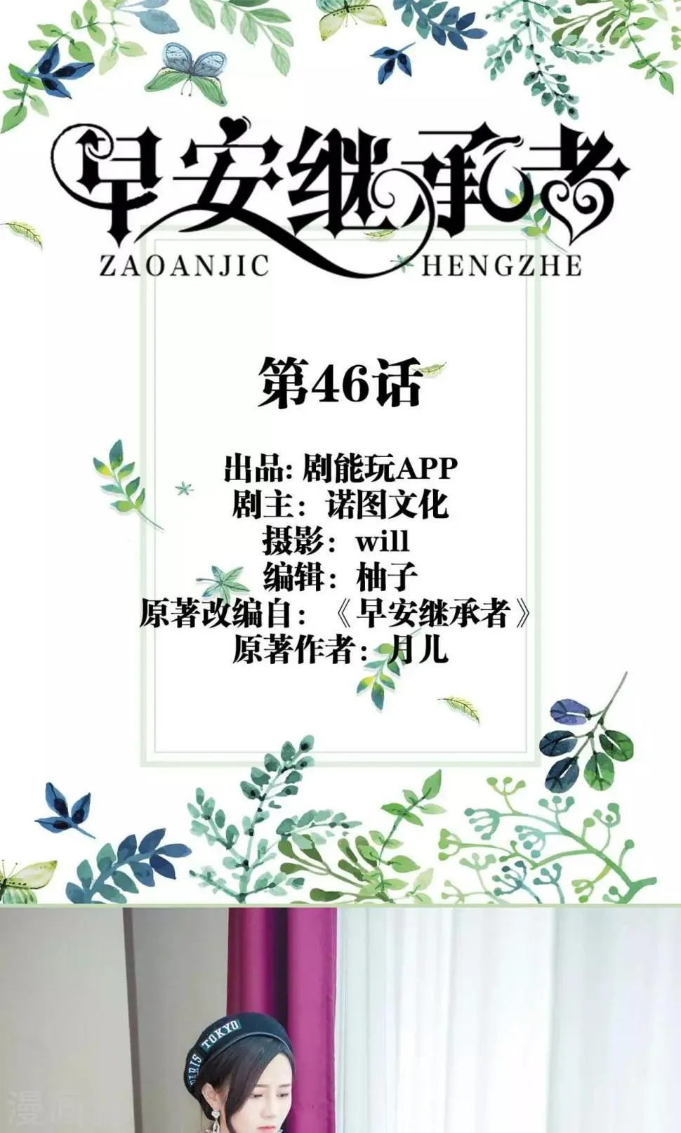 第46话 第1页