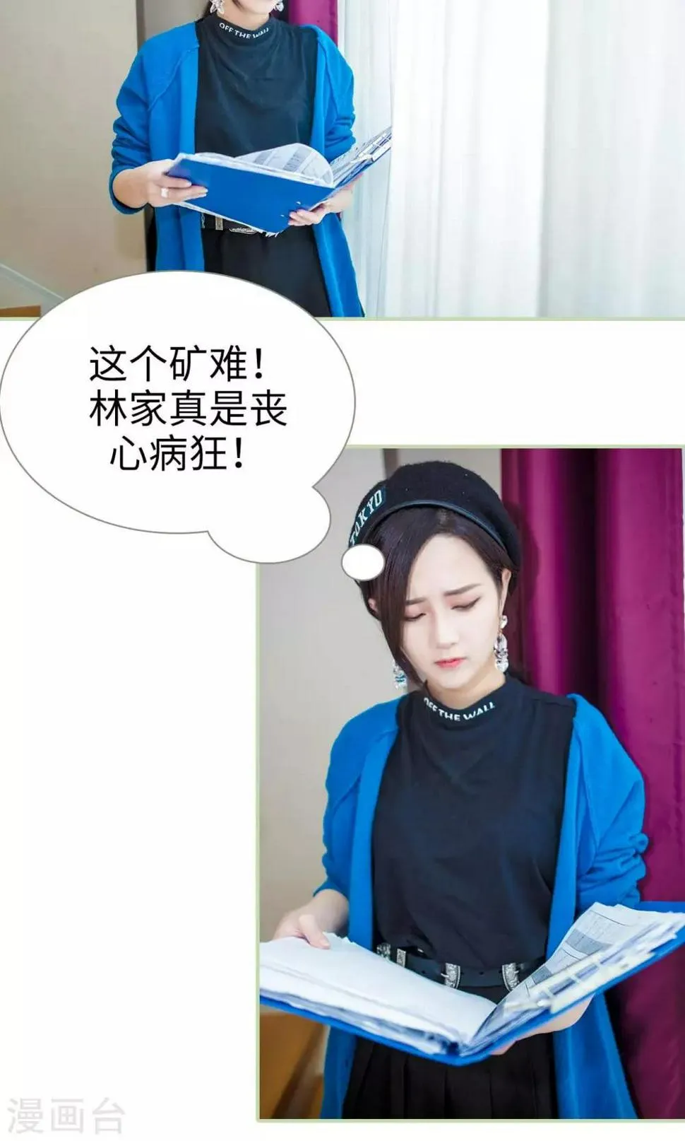 第46话 第2页