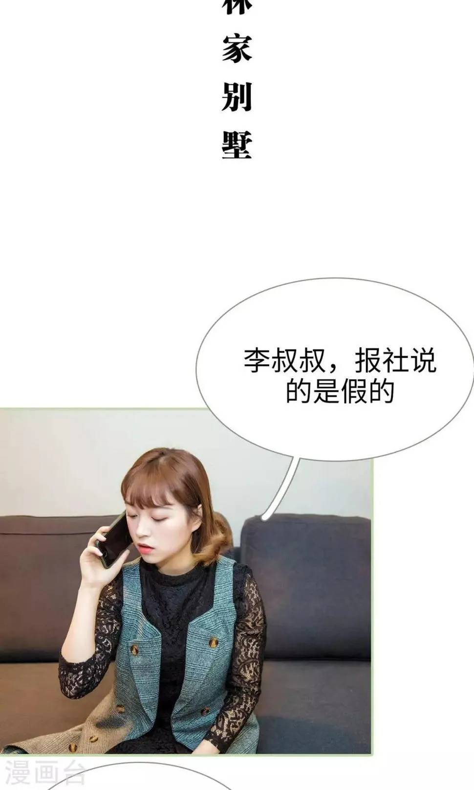 第46话 第5页