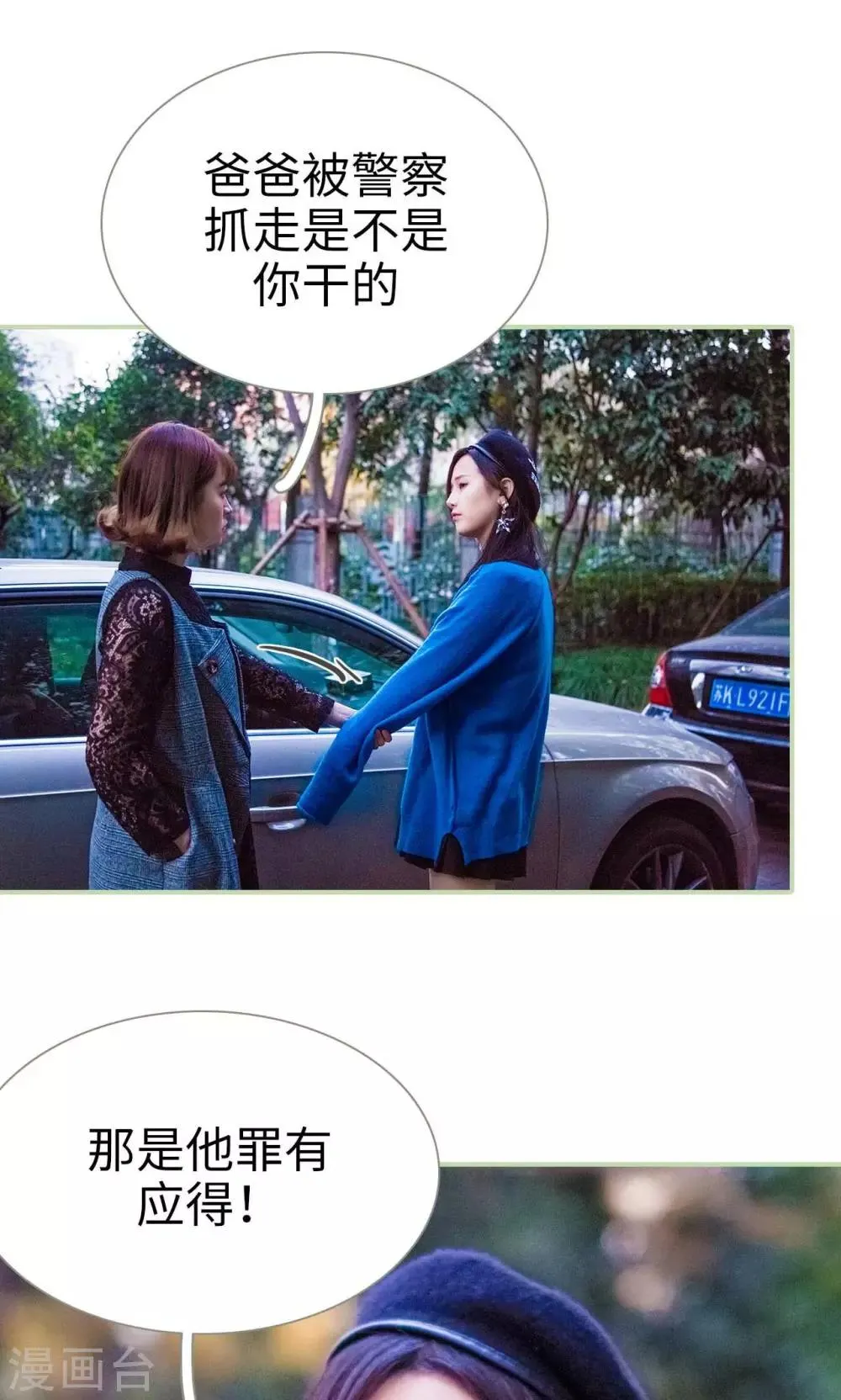 第46话 第18页