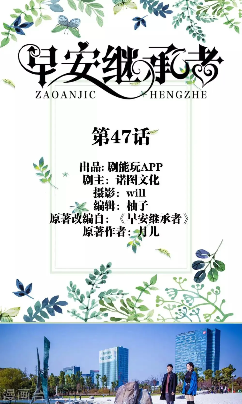 第47话 第1页