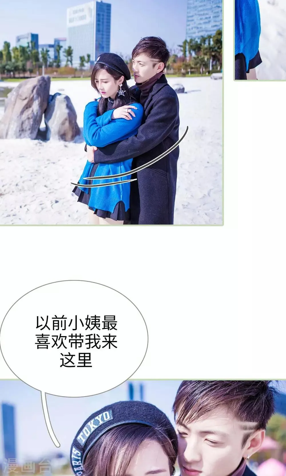 第47话 第3页