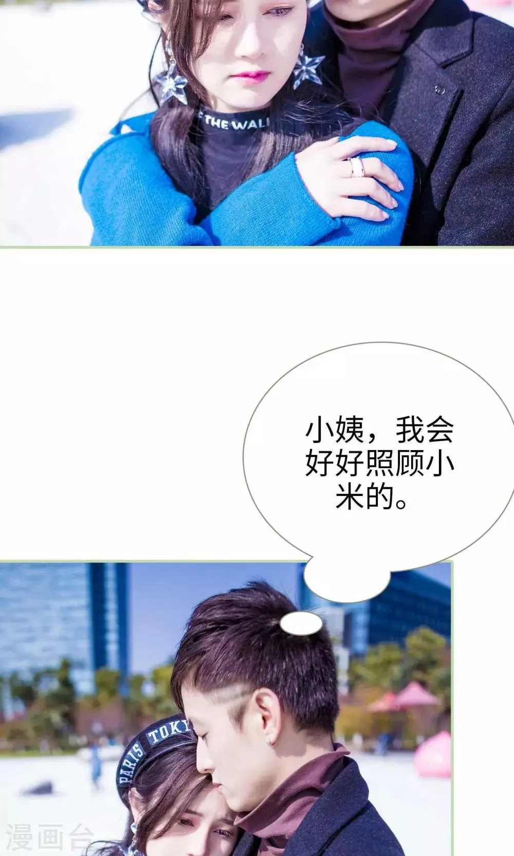 第47话 第4页