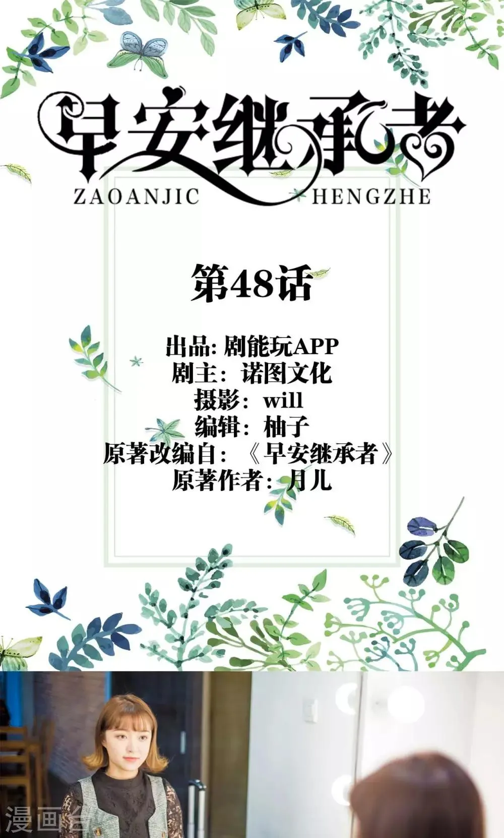 第48话 第1页