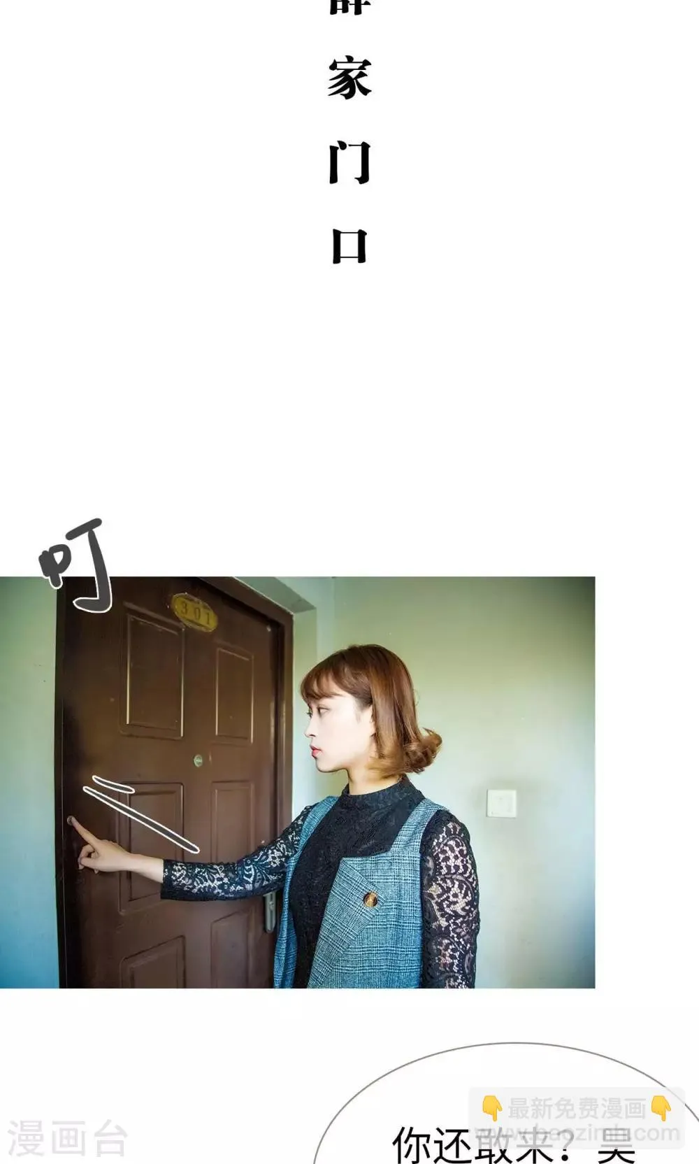 第48话 第7页