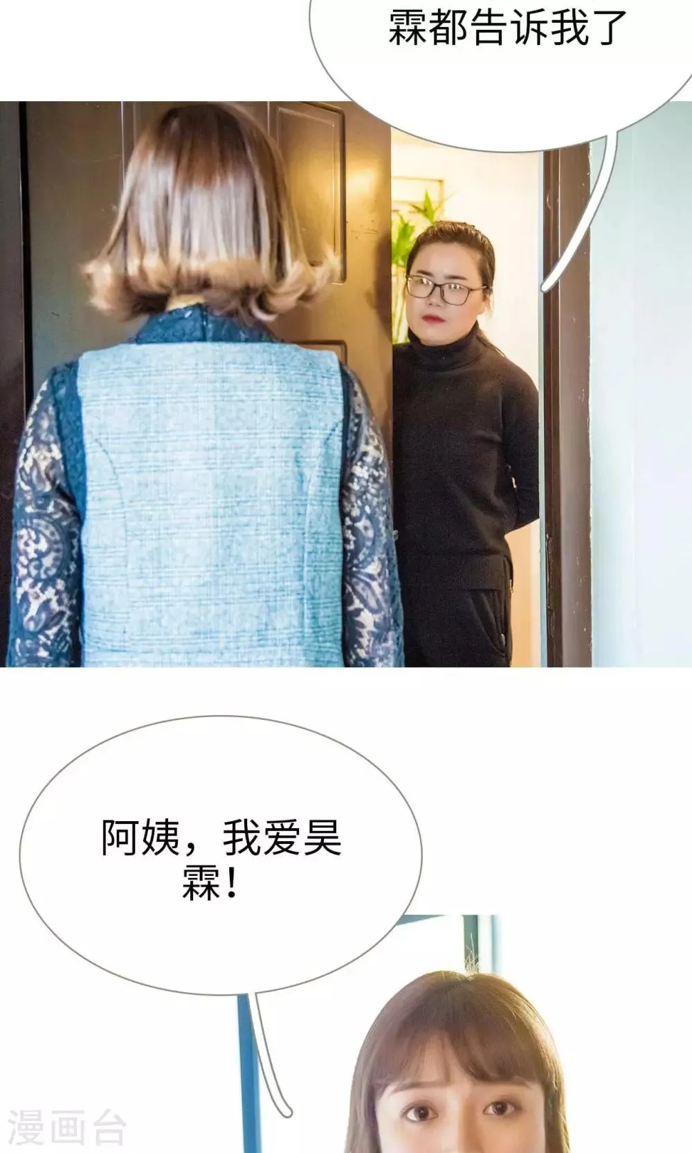第48话 第8页
