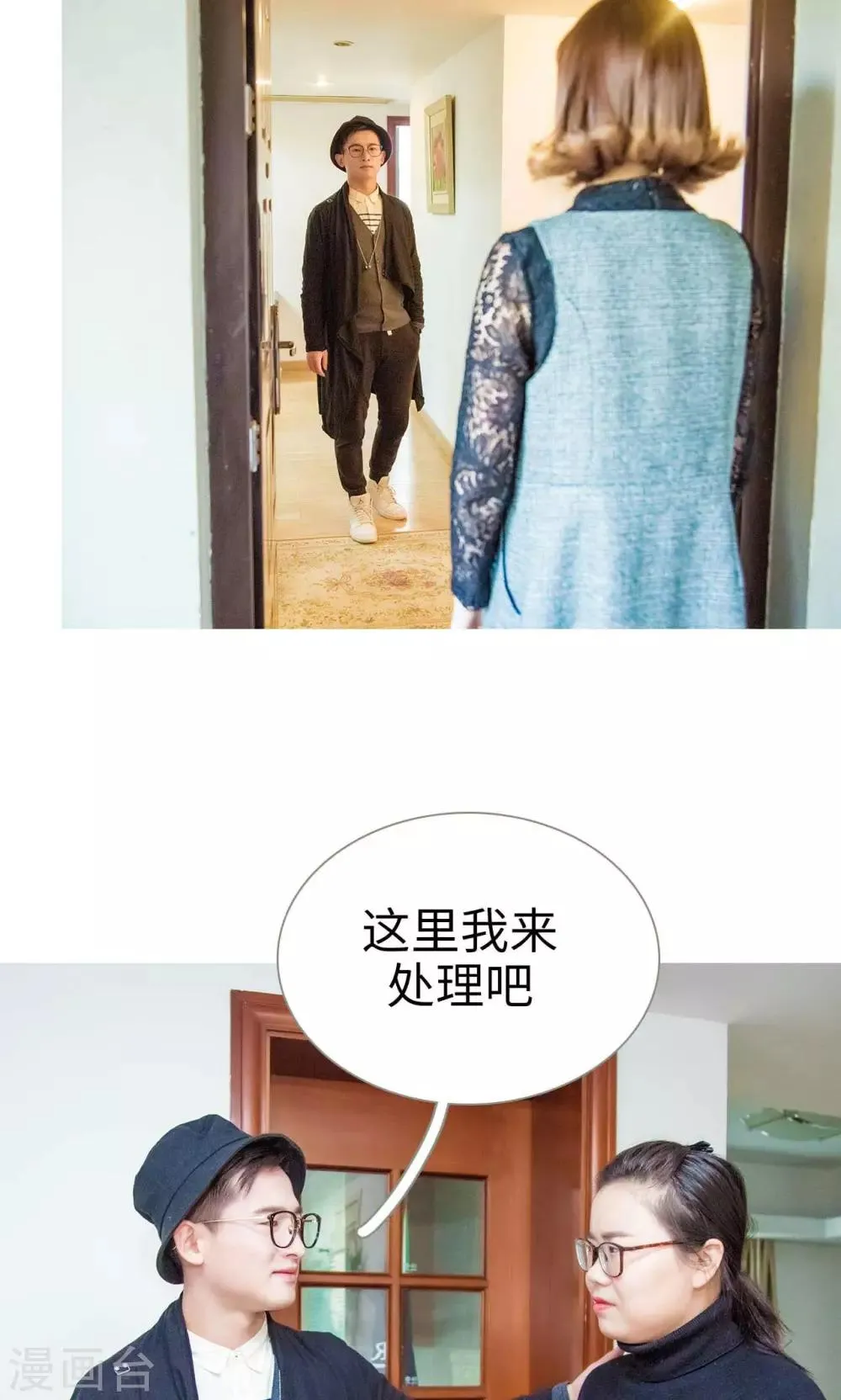 第48话 第10页