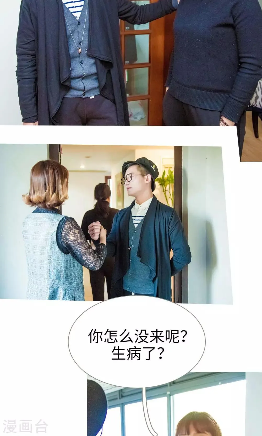 第48话 第11页