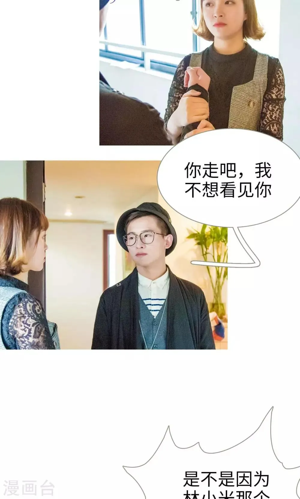 第48话 第12页