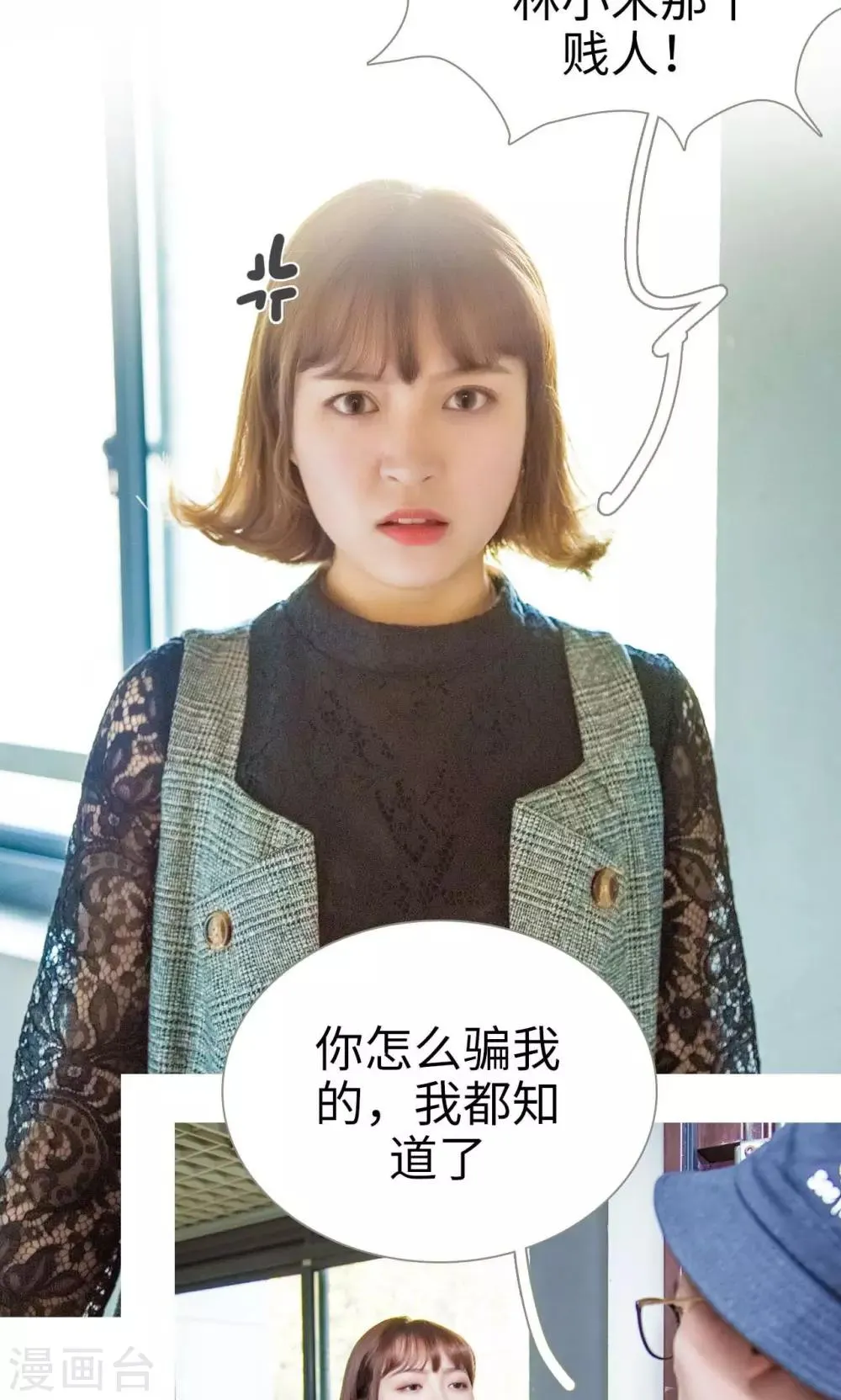 第48话 第13页