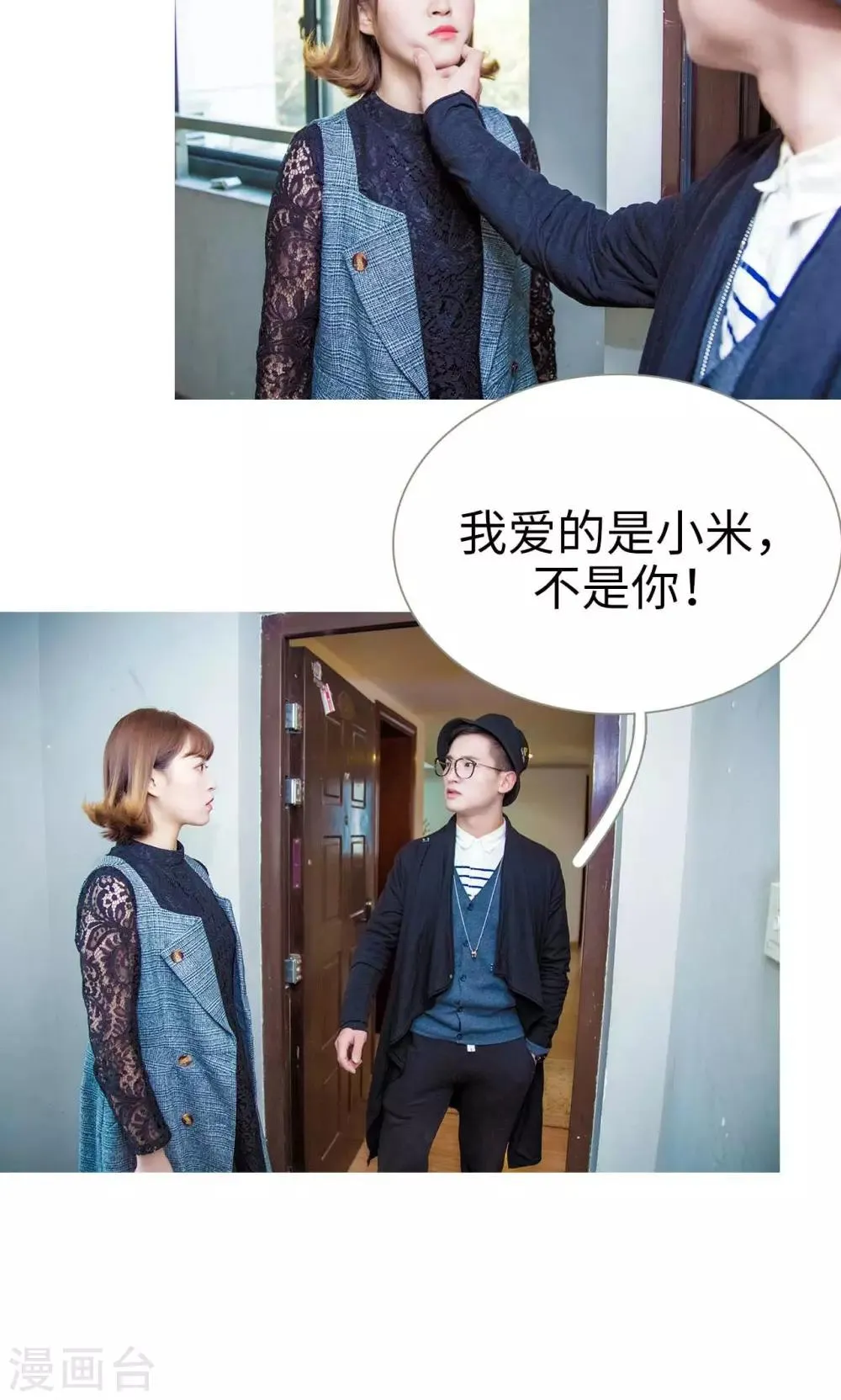 第48话 第14页