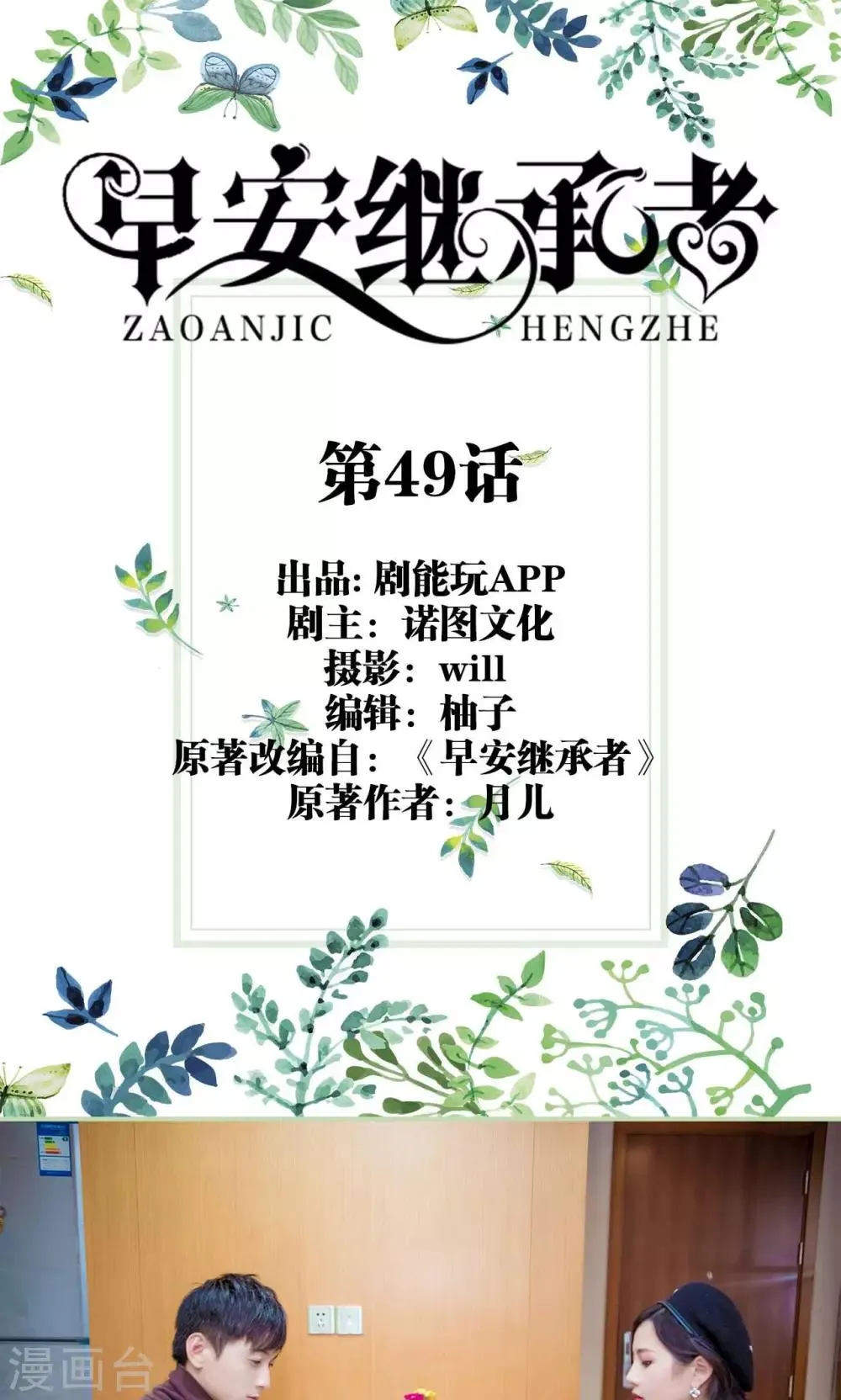 第49话 第1页